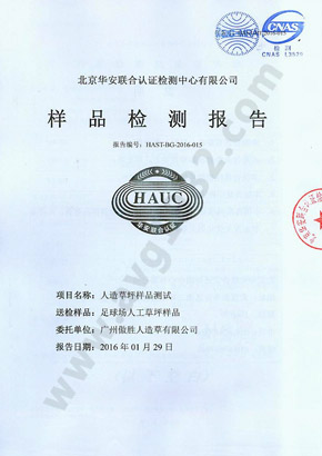 北京华安联合认证中心