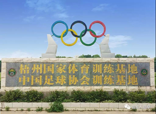 梧州场地 梧州场地