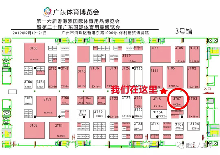 体博会布局图 体博会布局图