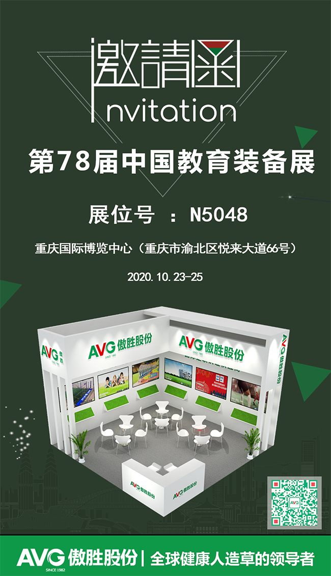 邀请函